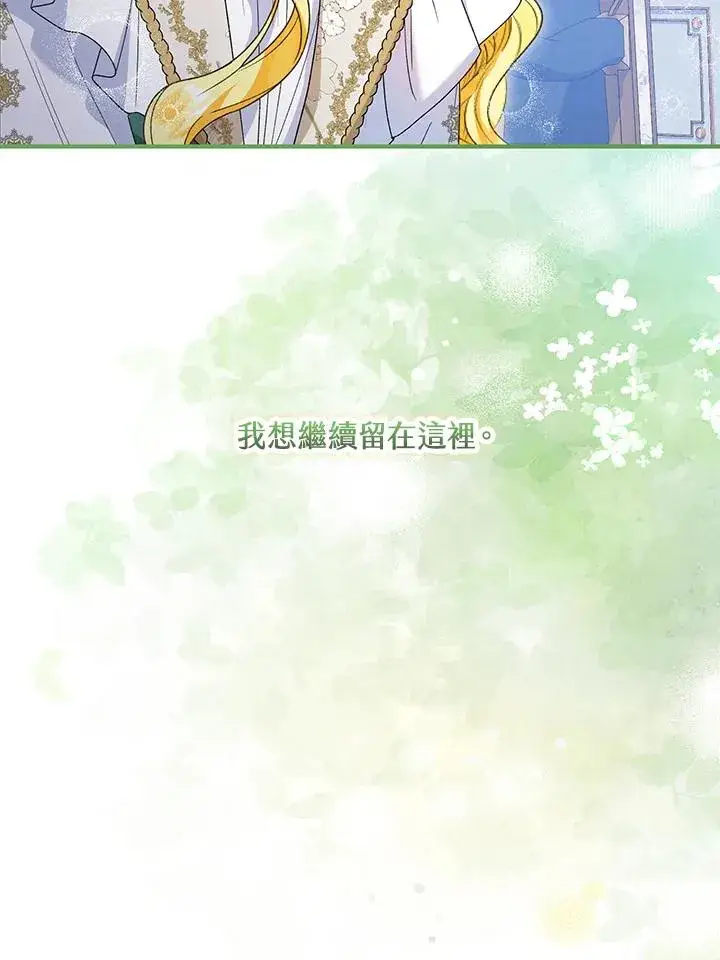漫画《收养的儿媳准备弃养了》第52话第60张图