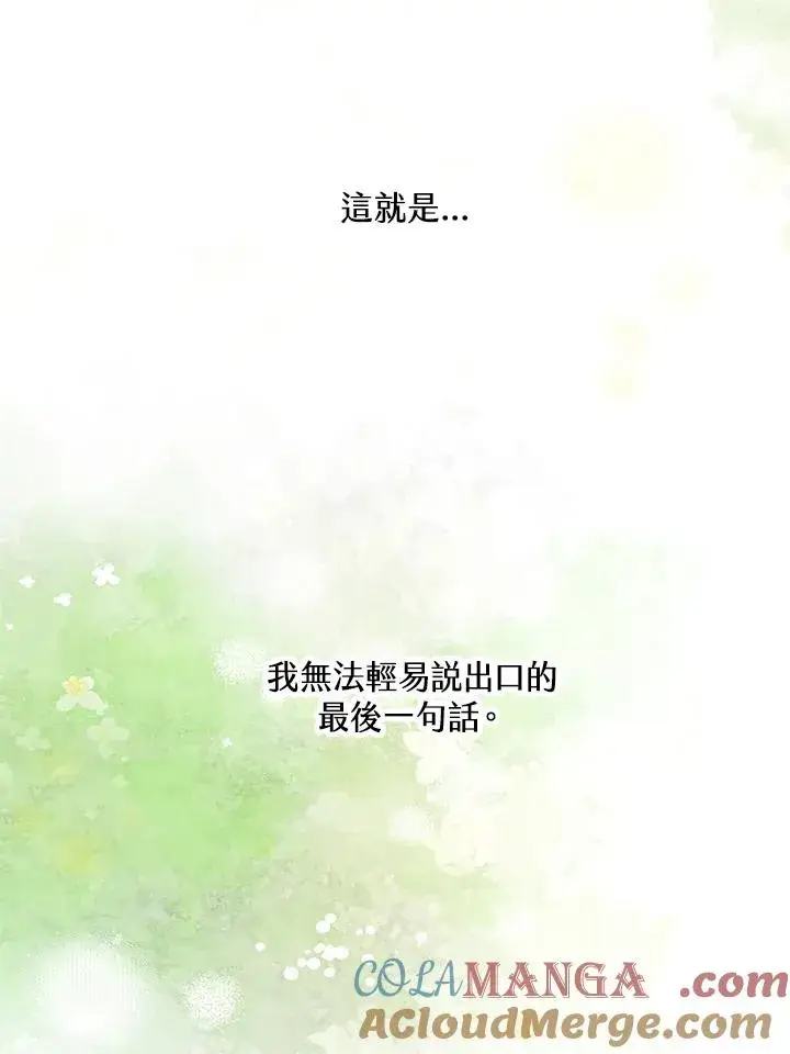 漫画《收养的儿媳准备弃养了》第52话第61张图