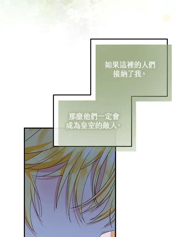 漫画《收养的儿媳准备弃养了》第52话第62张图