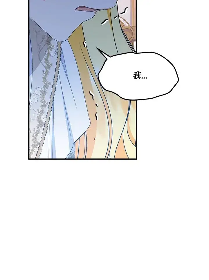 漫画《收养的儿媳准备弃养了》第52话第63张图