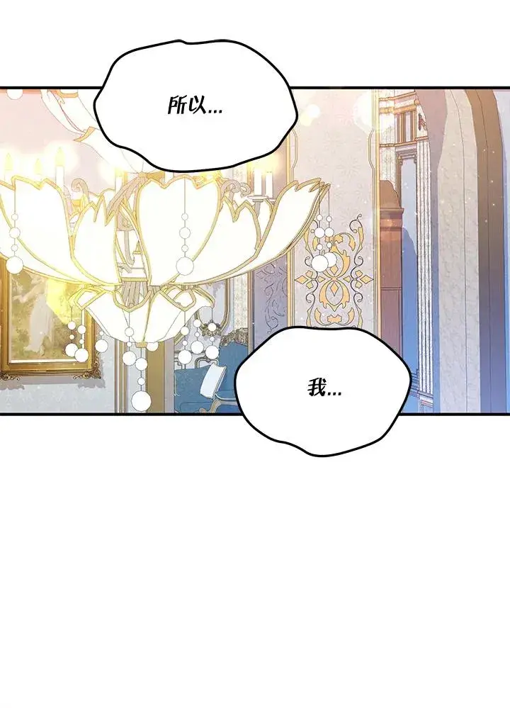 漫画《收养的儿媳准备弃养了》第52话第64张图