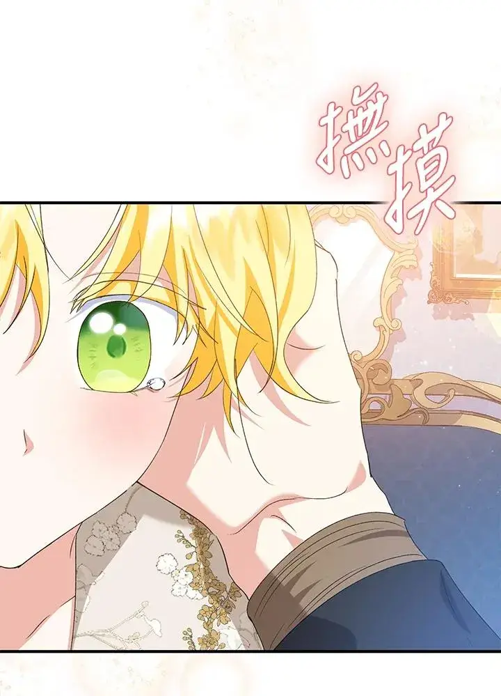 漫画《收养的儿媳准备弃养了》第52话第66张图