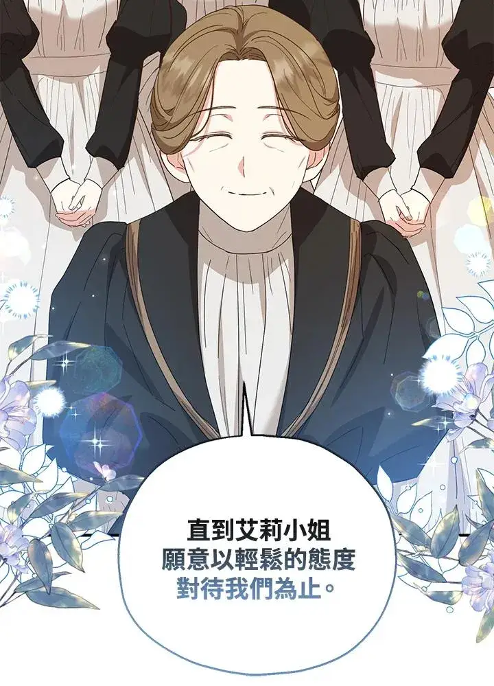漫画《收养的儿媳准备弃养了》第52话第75张图