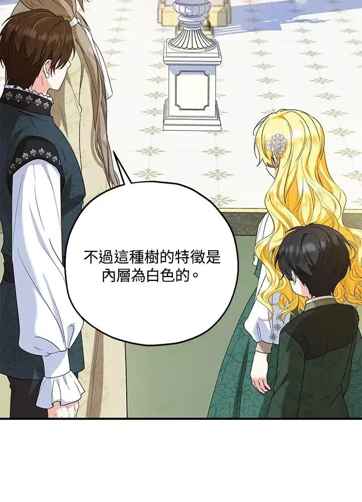 漫画《收养的儿媳准备弃养了》第52话第8张图