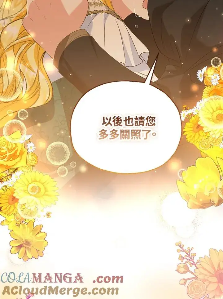 漫画《收养的儿媳准备弃养了》第52话第85张图