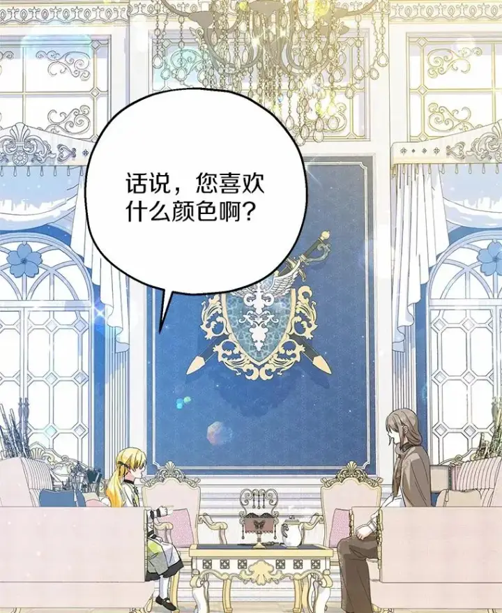 漫画《收养的儿媳准备弃养了》69.沙龙开业第10张图