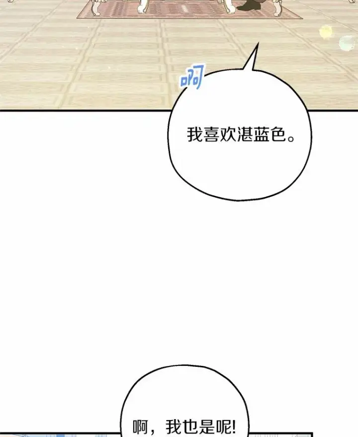 漫画《收养的儿媳准备弃养了》69.沙龙开业第11张图