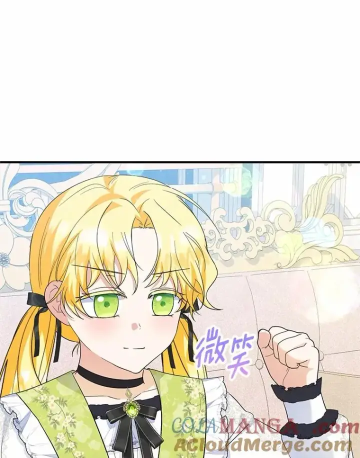 漫画《收养的儿媳准备弃养了》69.沙龙开业第17张图