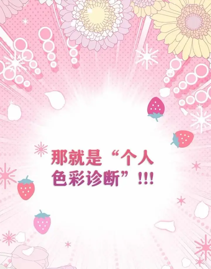 漫画《收养的儿媳准备弃养了》69.沙龙开业第20张图