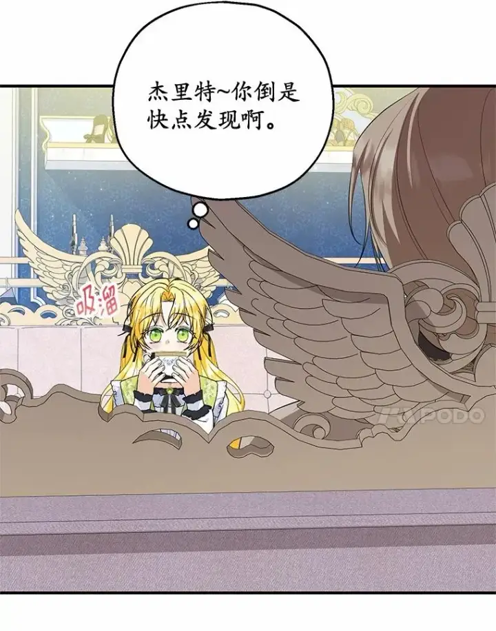 漫画《收养的儿媳准备弃养了》69.沙龙开业第22张图
