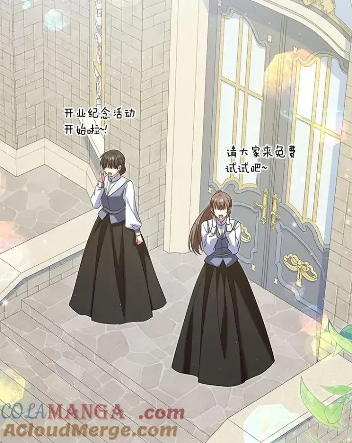 漫画《收养的儿媳准备弃养了》69.沙龙开业第57张图