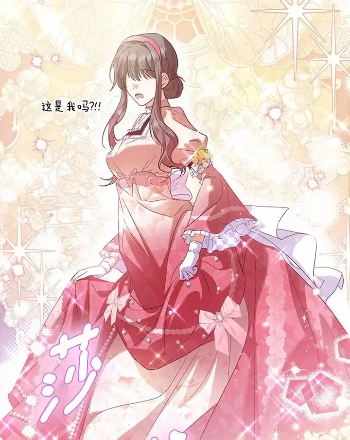 漫画《收养的儿媳准备弃养了》69.沙龙开业第59张图