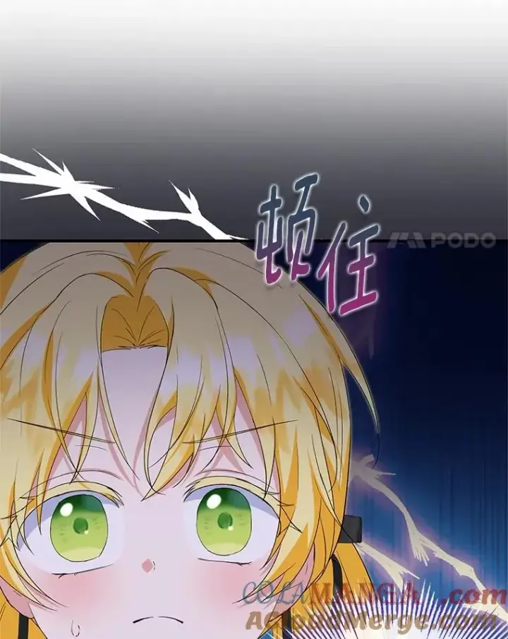 漫画《收养的儿媳准备弃养了》69.沙龙开业第65张图