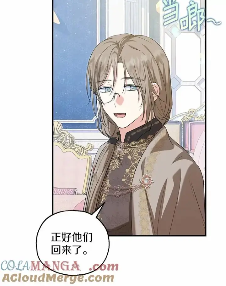 漫画《收养的儿媳准备弃养了》69.沙龙开业第69张图