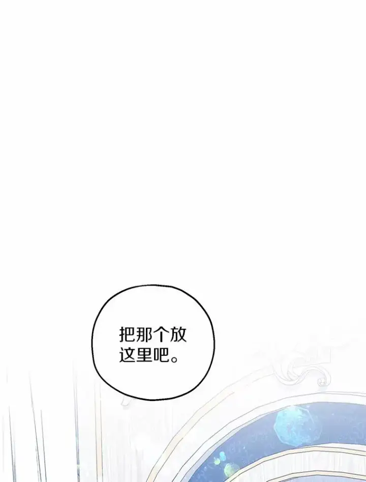 漫画《收养的儿媳准备弃养了》69.沙龙开业第70张图