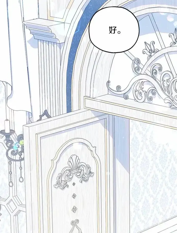 漫画《收养的儿媳准备弃养了》69.沙龙开业第71张图