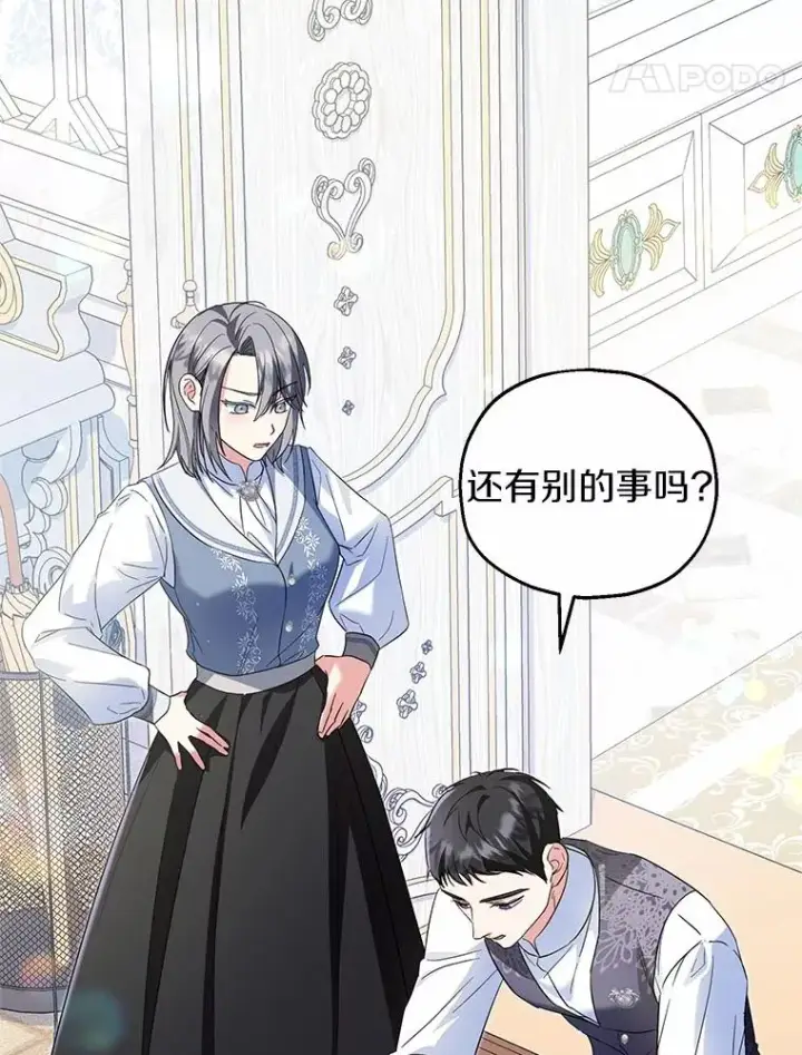 漫画《收养的儿媳准备弃养了》69.沙龙开业第72张图