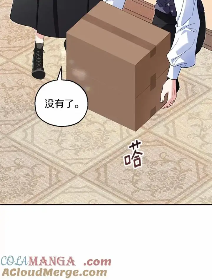 漫画《收养的儿媳准备弃养了》69.沙龙开业第73张图
