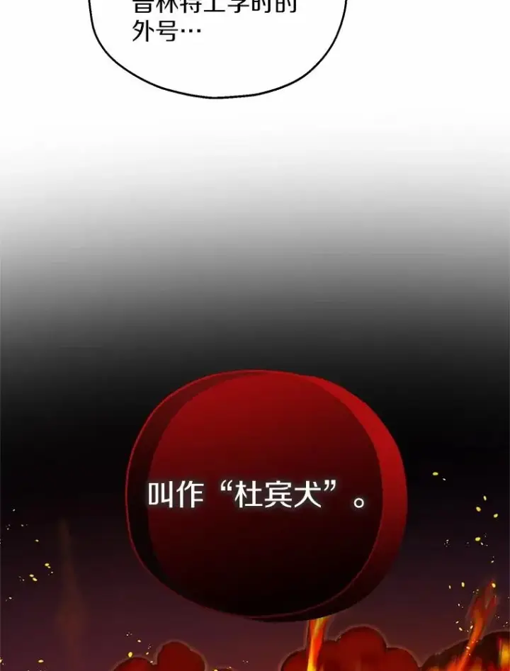 漫画《收养的儿媳准备弃养了》69.沙龙开业第80张图