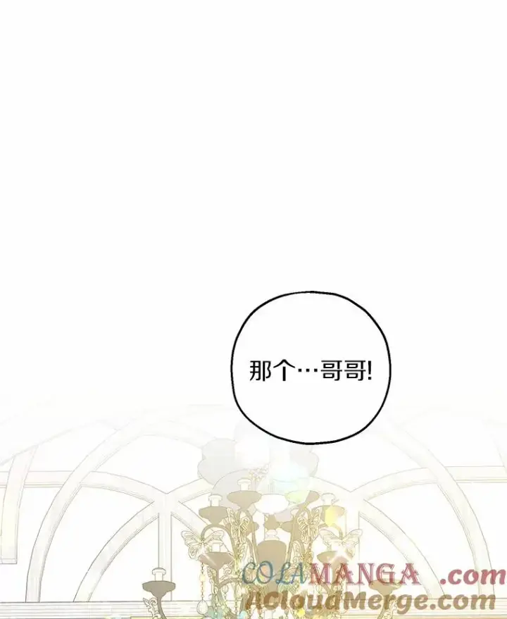 漫画《收养的儿媳准备弃养了》69.沙龙开业第9张图