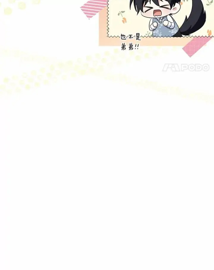 漫画《收养的儿媳准备弃养了》69.沙龙开业第95张图