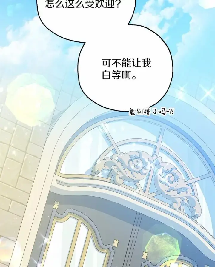 漫画《收养的儿媳准备弃养了》69.沙龙开业第99张图