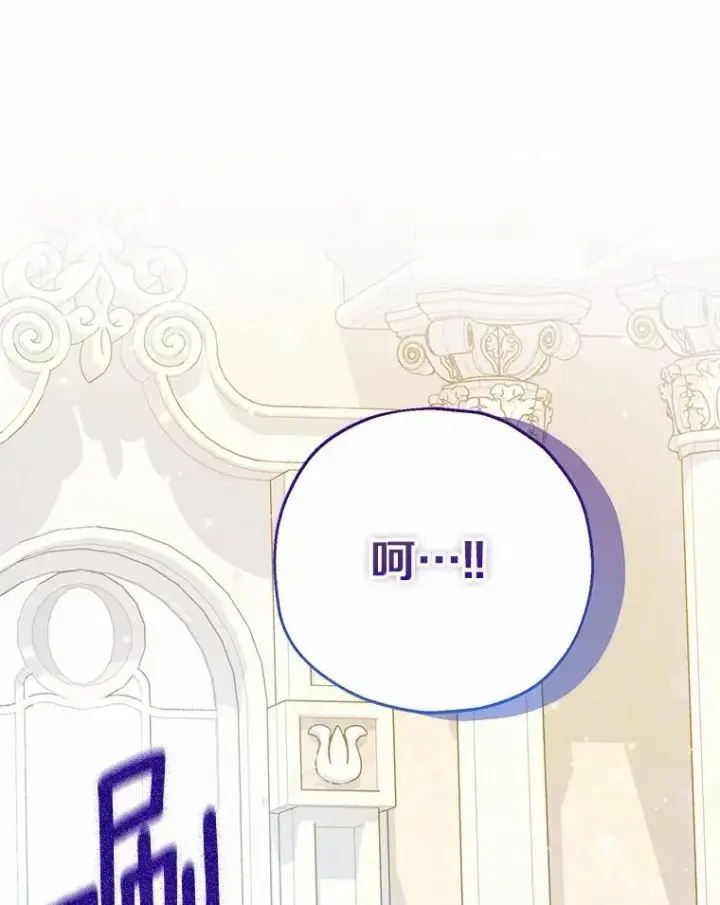 漫画《收养的儿媳准备弃养了》71.落魄的公主第108张图