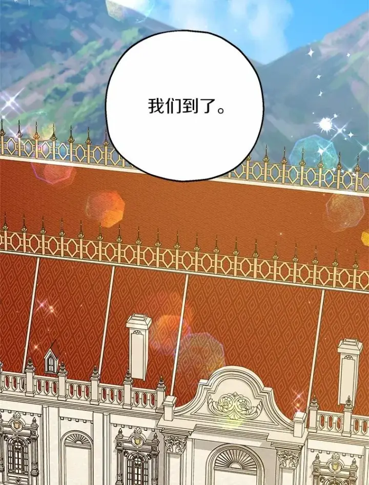 漫画《收养的儿媳准备弃养了》71.落魄的公主第11张图