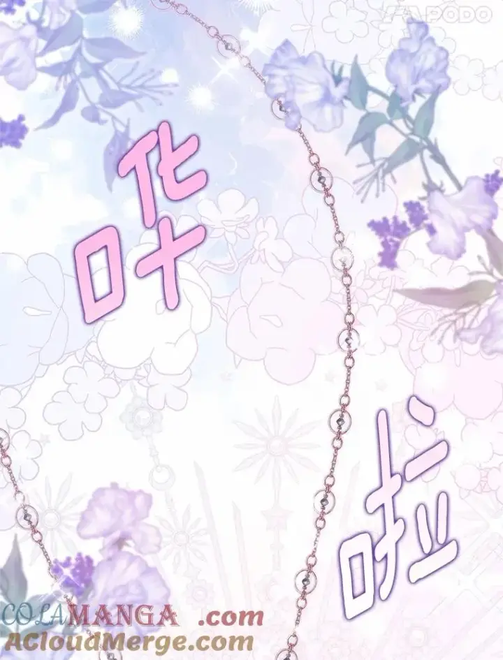 漫画《收养的儿媳准备弃养了》71.落魄的公主第113张图