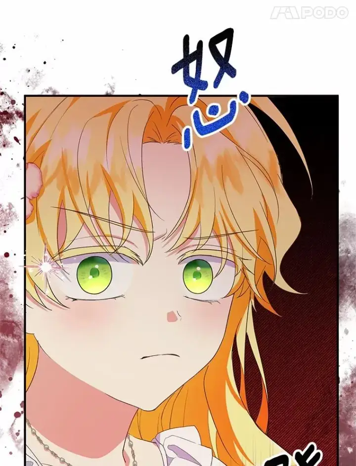 漫画《收养的儿媳准备弃养了》71.落魄的公主第30张图