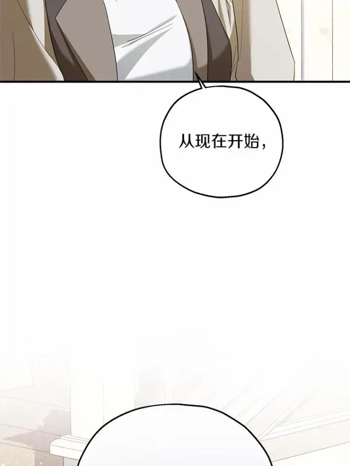 漫画《收养的儿媳准备弃养了》71.落魄的公主第44张图