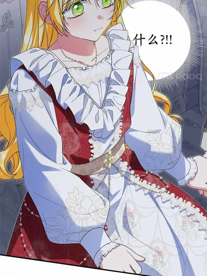 漫画《收养的儿媳准备弃养了》71.落魄的公主第46张图