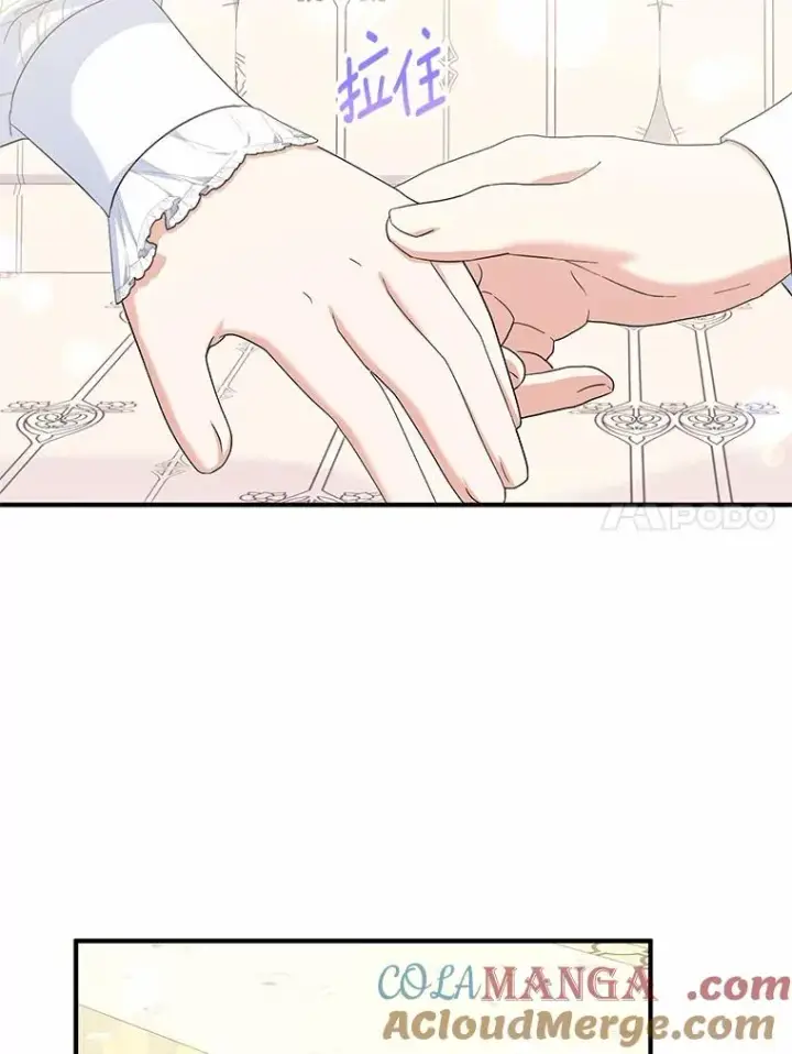 漫画《收养的儿媳准备弃养了》71.落魄的公主第49张图