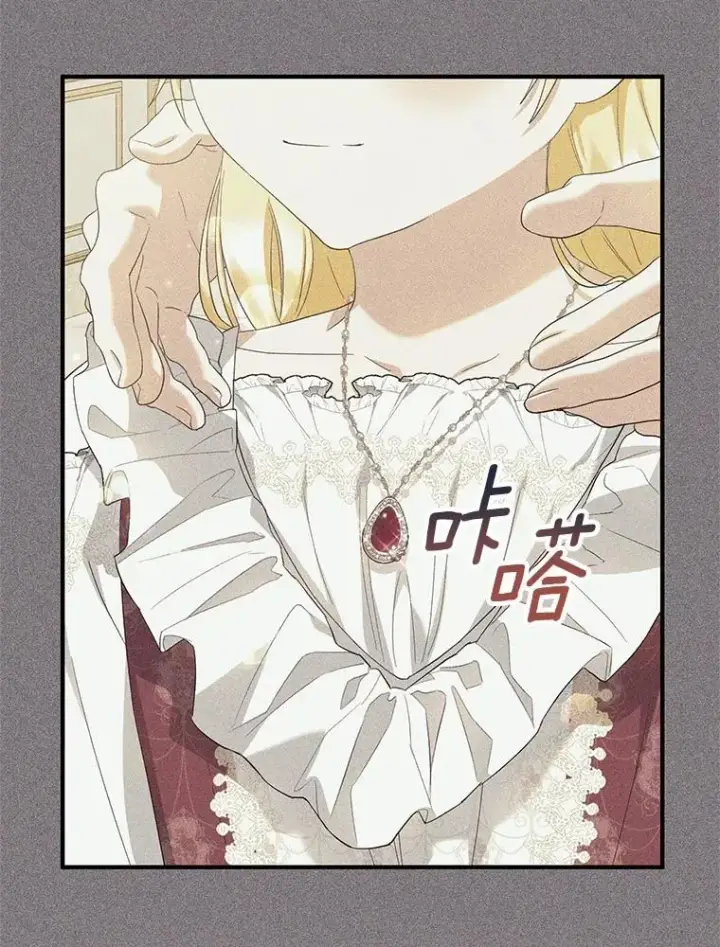 漫画《收养的儿媳准备弃养了》71.落魄的公主第6张图