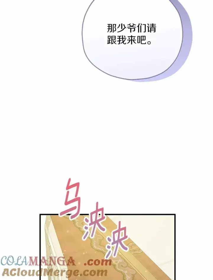 漫画《收养的儿媳准备弃养了》71.落魄的公主第61张图
