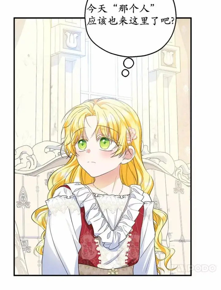 漫画《收养的儿媳准备弃养了》71.落魄的公主第68张图