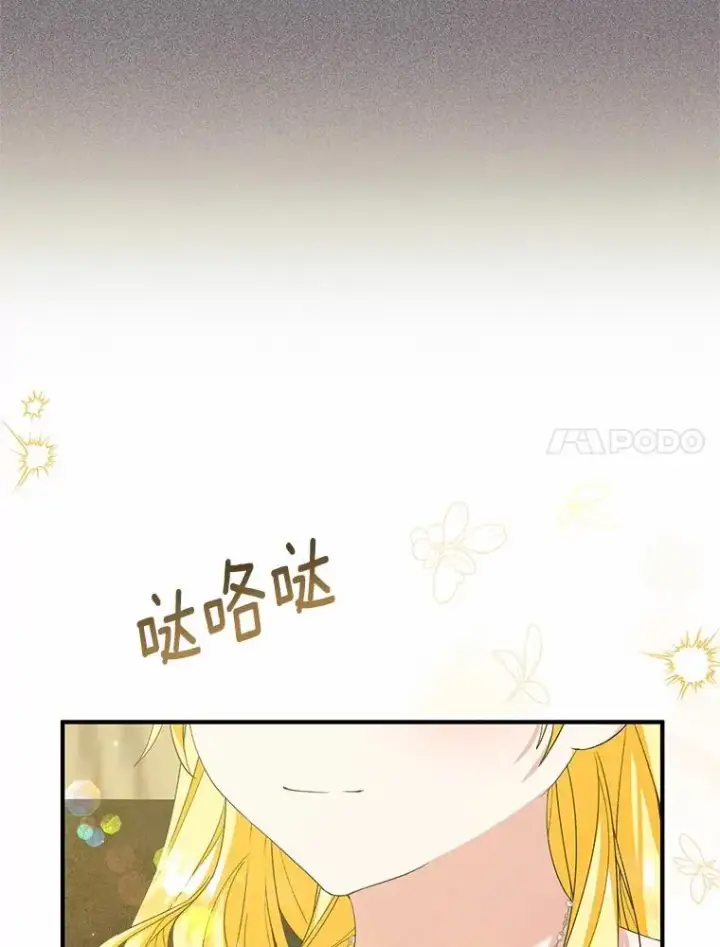 漫画《收养的儿媳准备弃养了》71.落魄的公主第7张图