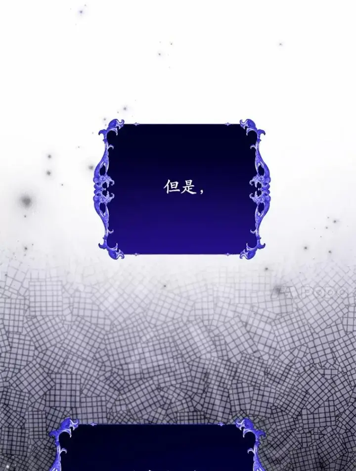 漫画《收养的儿媳准备弃养了》71.落魄的公主第78张图