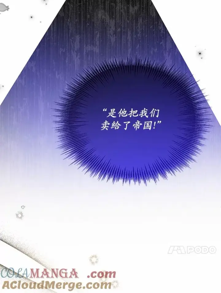 漫画《收养的儿媳准备弃养了》71.落魄的公主第81张图