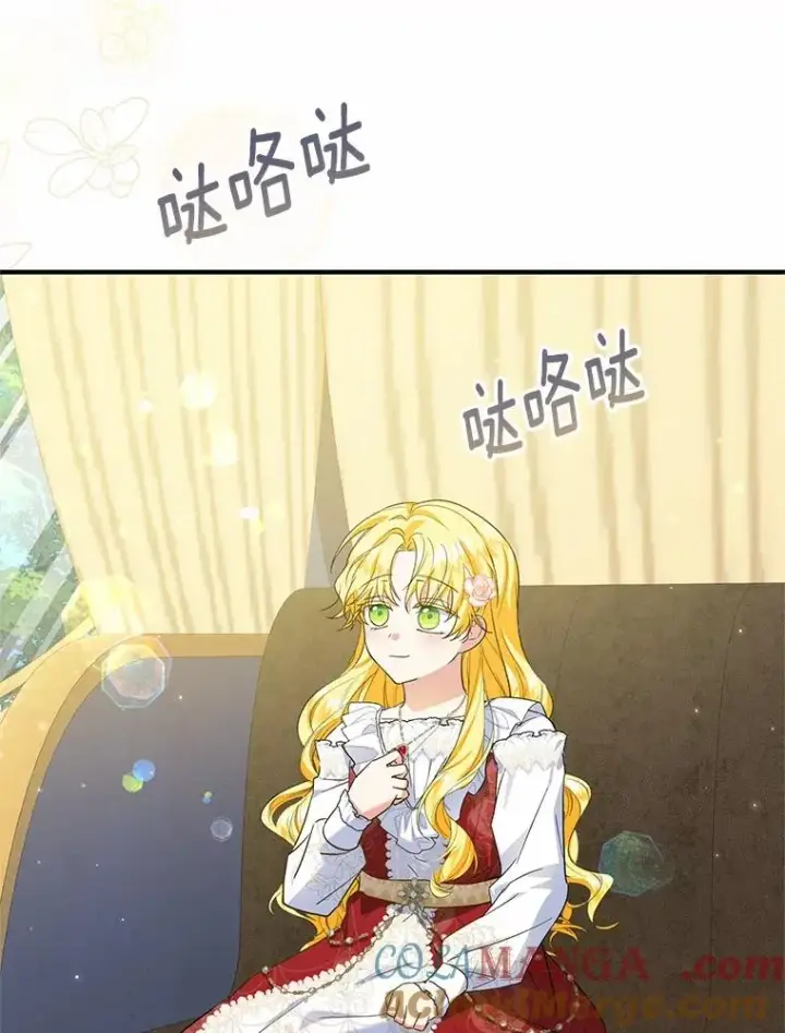 漫画《收养的儿媳准备弃养了》71.落魄的公主第9张图
