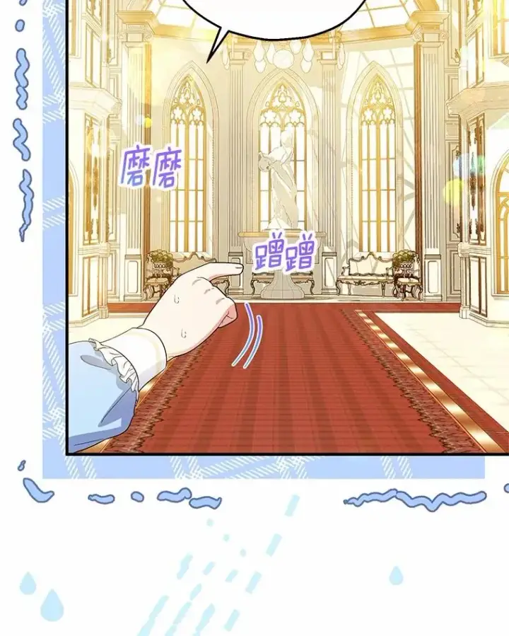 漫画《收养的儿媳准备弃养了》74.不会扔下你第10张图