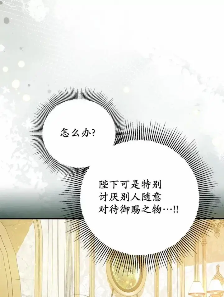 漫画《收养的儿媳准备弃养了》74.不会扔下你第100张图
