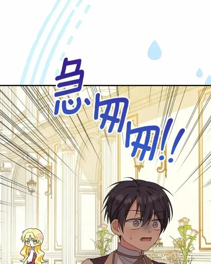 漫画《收养的儿媳准备弃养了》74.不会扔下你第11张图