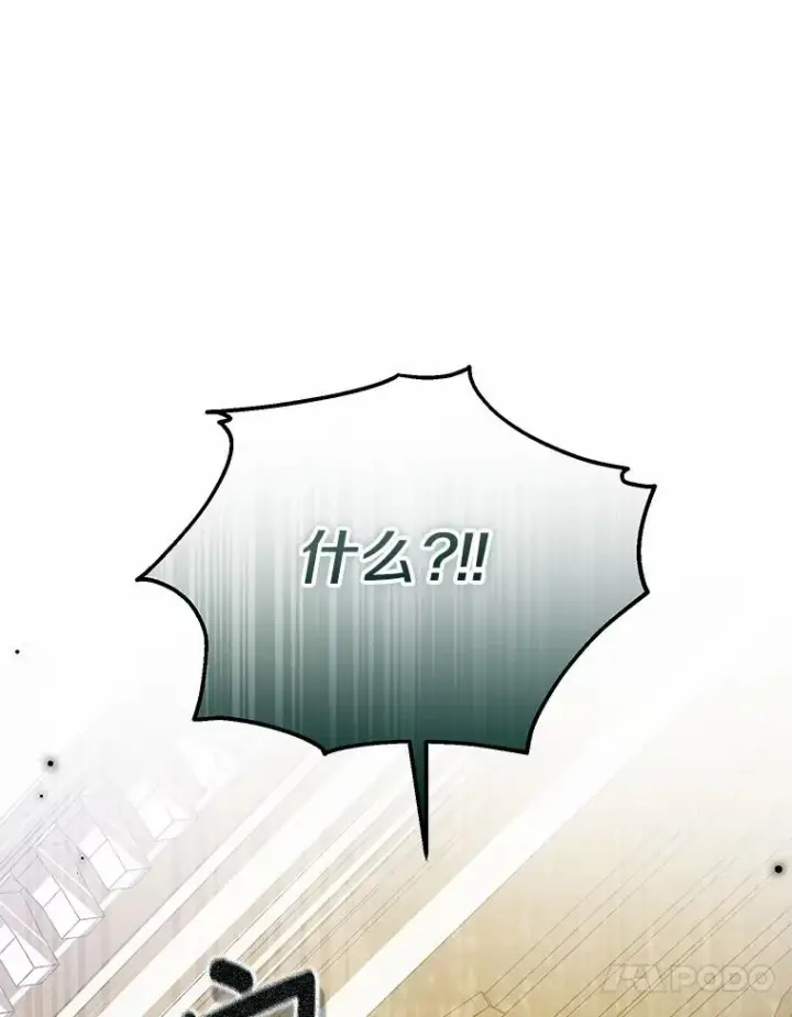 漫画《收养的儿媳准备弃养了》74.不会扔下你第110张图