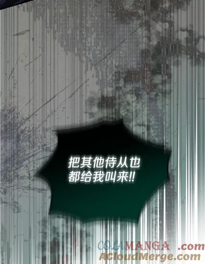 漫画《收养的儿媳准备弃养了》74.不会扔下你第113张图