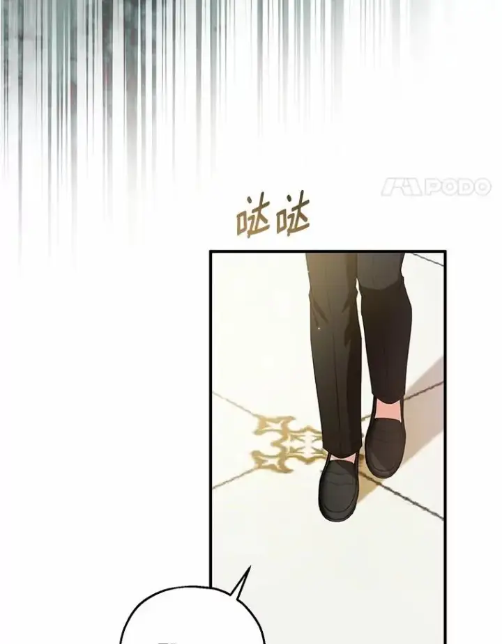 漫画《收养的儿媳准备弃养了》74.不会扔下你第114张图