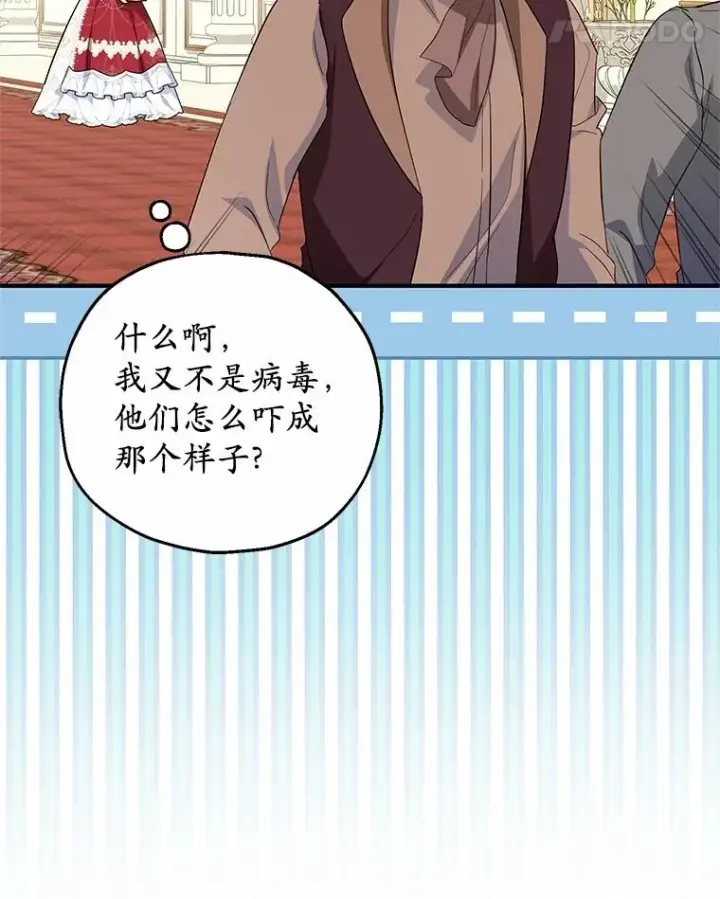 漫画《收养的儿媳准备弃养了》74.不会扔下你第12张图