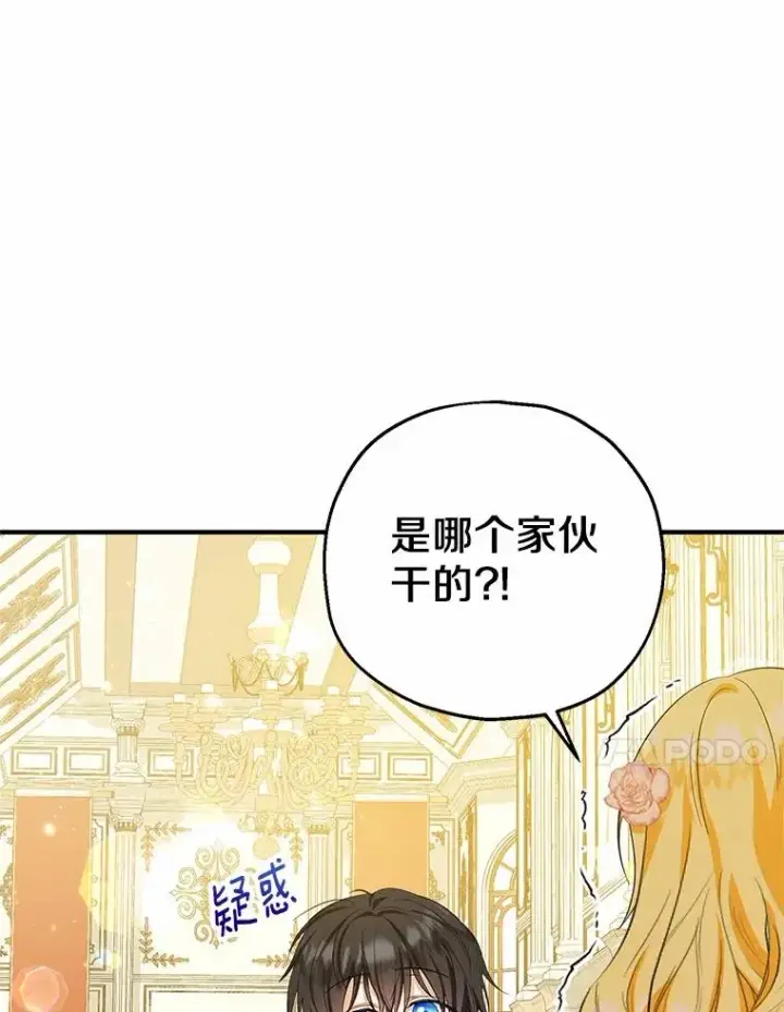 漫画《收养的儿媳准备弃养了》74.不会扔下你第18张图