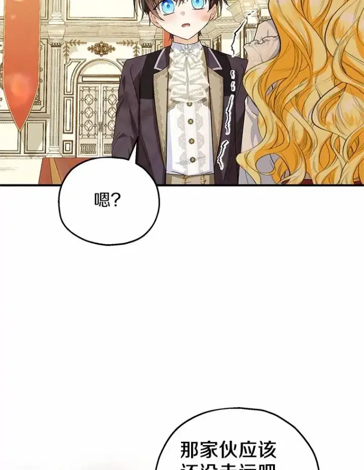 漫画《收养的儿媳准备弃养了》74.不会扔下你第19张图