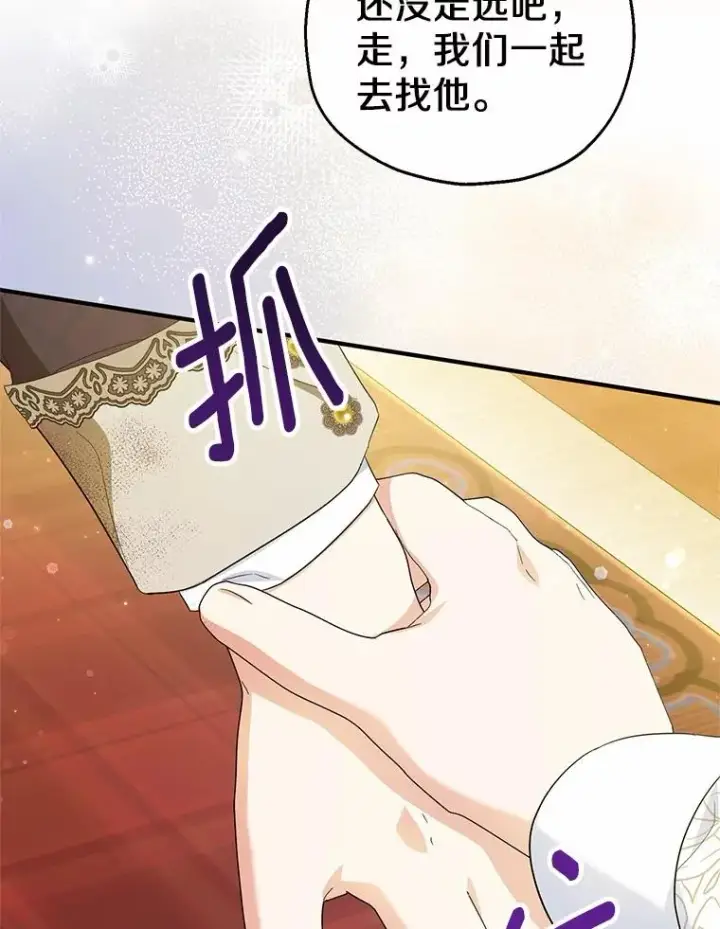 漫画《收养的儿媳准备弃养了》74.不会扔下你第20张图